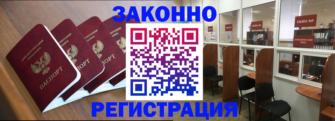 прописка паспорт в Бодайбо