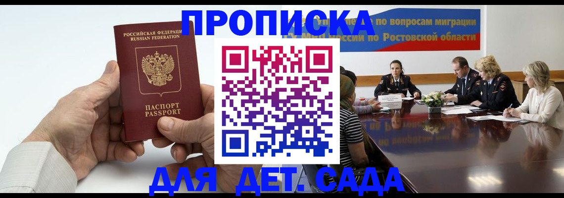 временная регистрация недорого в Бодайбо